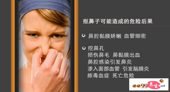 抠鼻子的危害