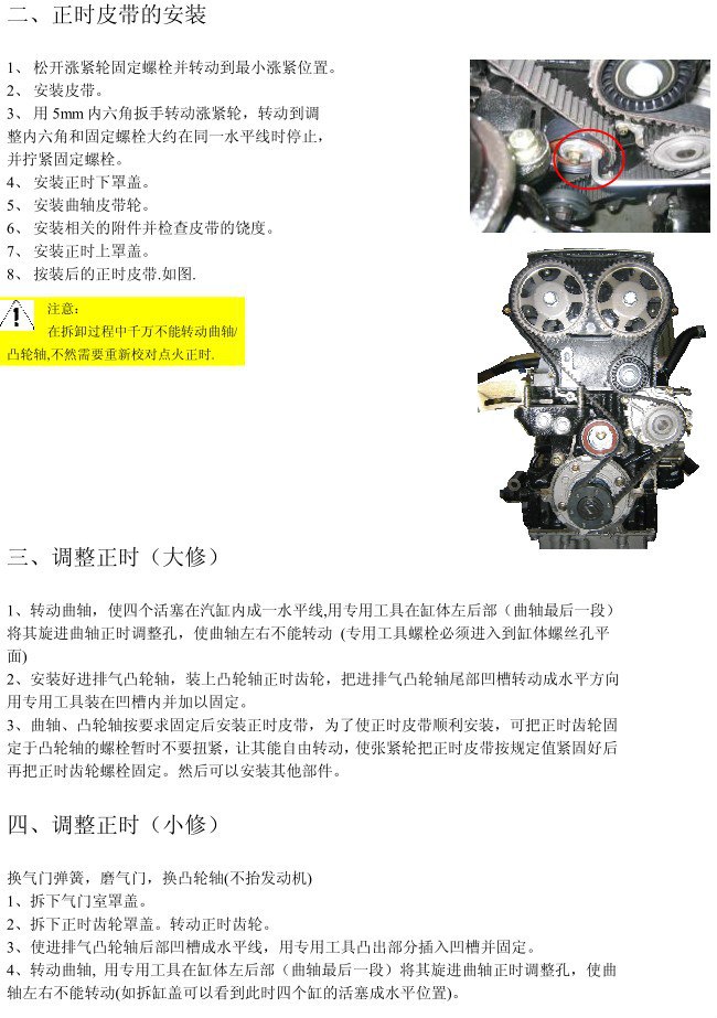 换正时皮带，费用解析及注意事项