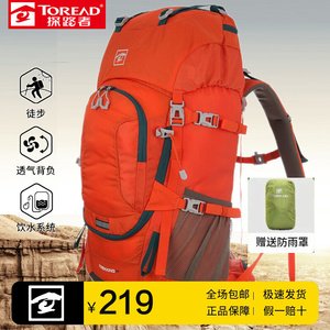 探路者登山包，背负梦想，征服高峰的必备装备