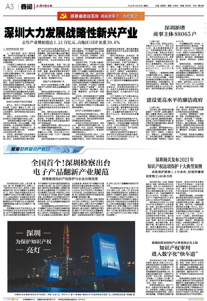 深圳的喷涂厂，现状与发展趋势