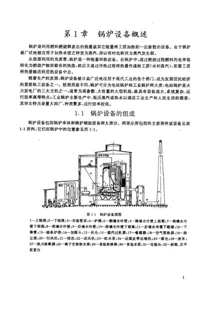 关于锅炉省煤的研究与探讨