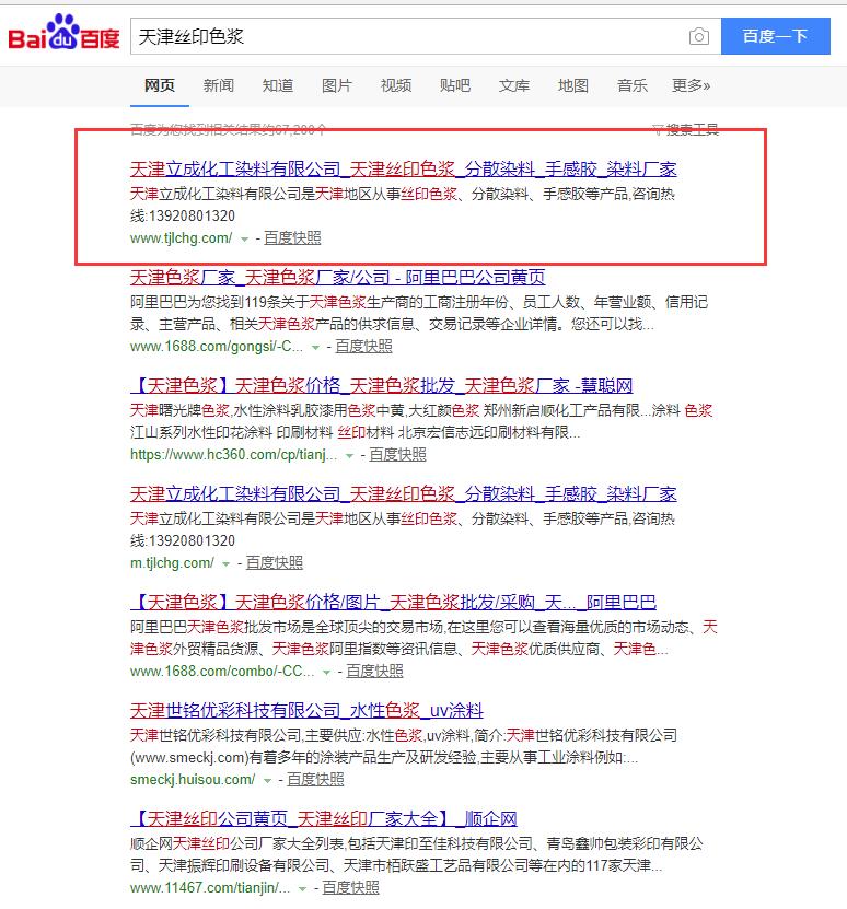 天津的喷涂厂概览