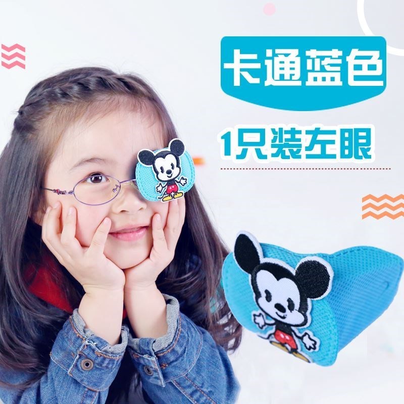 儿童眼睛弱视，如何正确佩戴眼罩