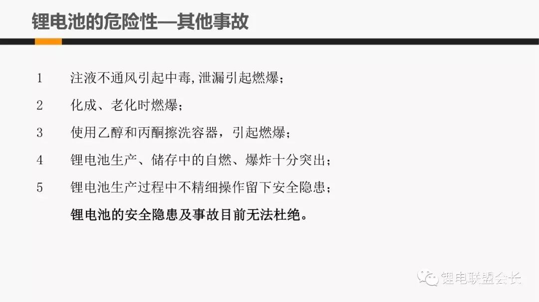 电池起鼓怎么办？全面解析与应对方案
