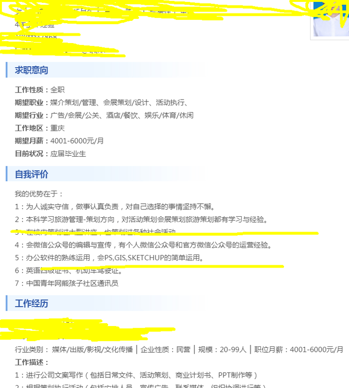 线上活动策划简历，打造卓越活动，展现你的才华与实力