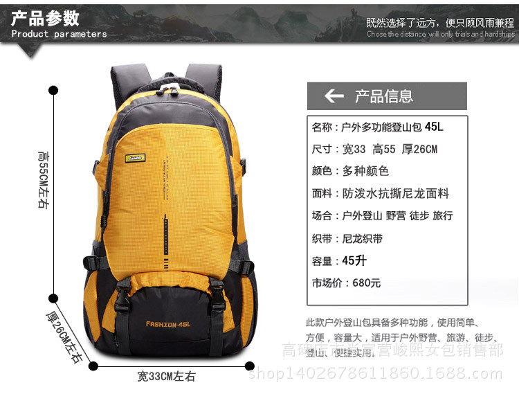 探索之旅，与45升登山包共度时光
