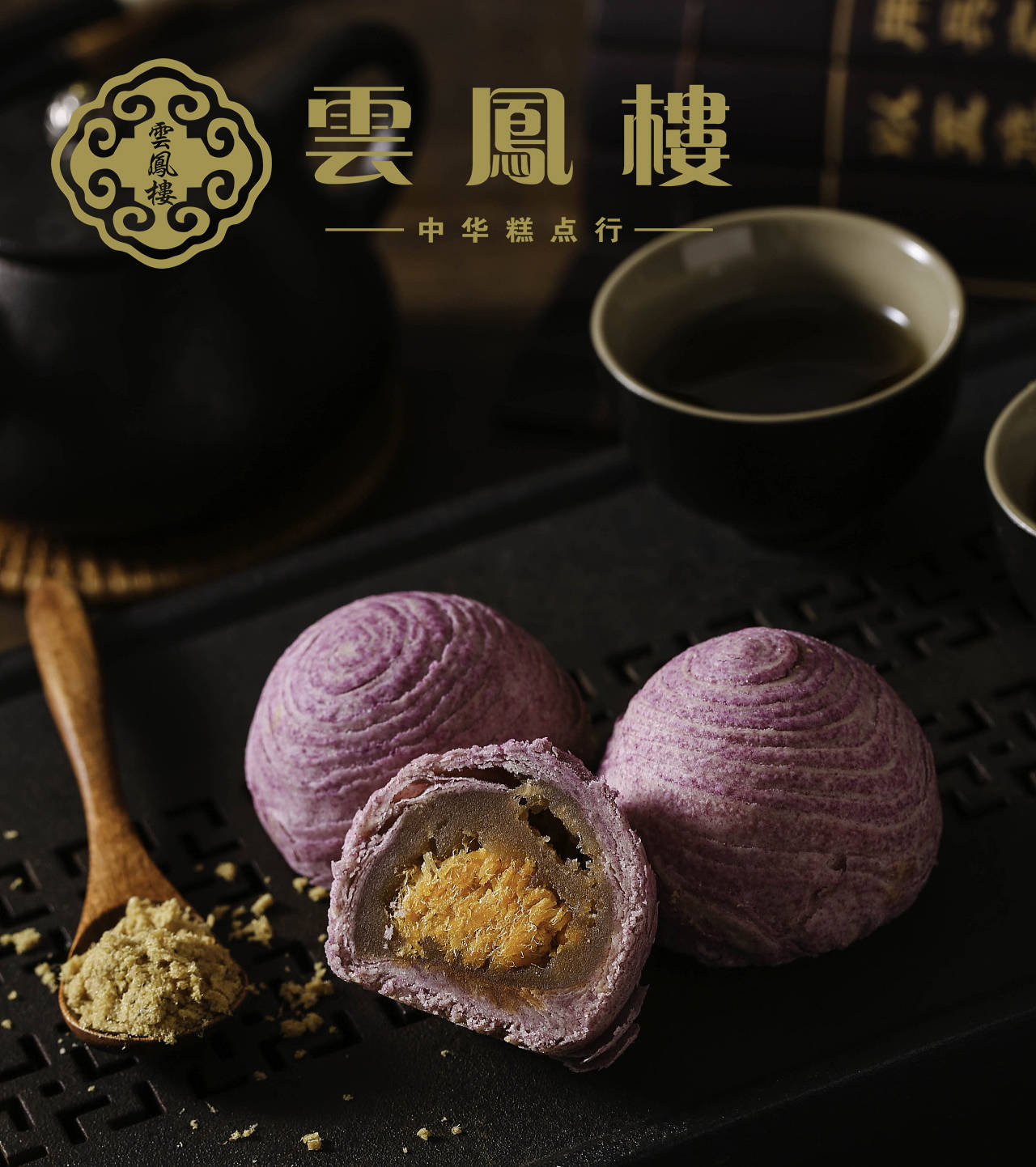 老式糕点的魅力与传承
