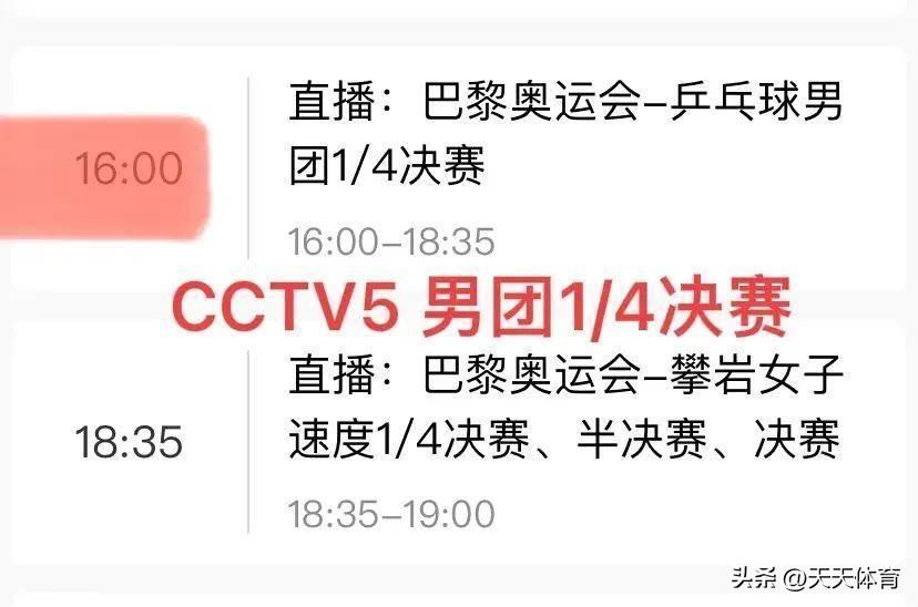 中央十台节目表概览