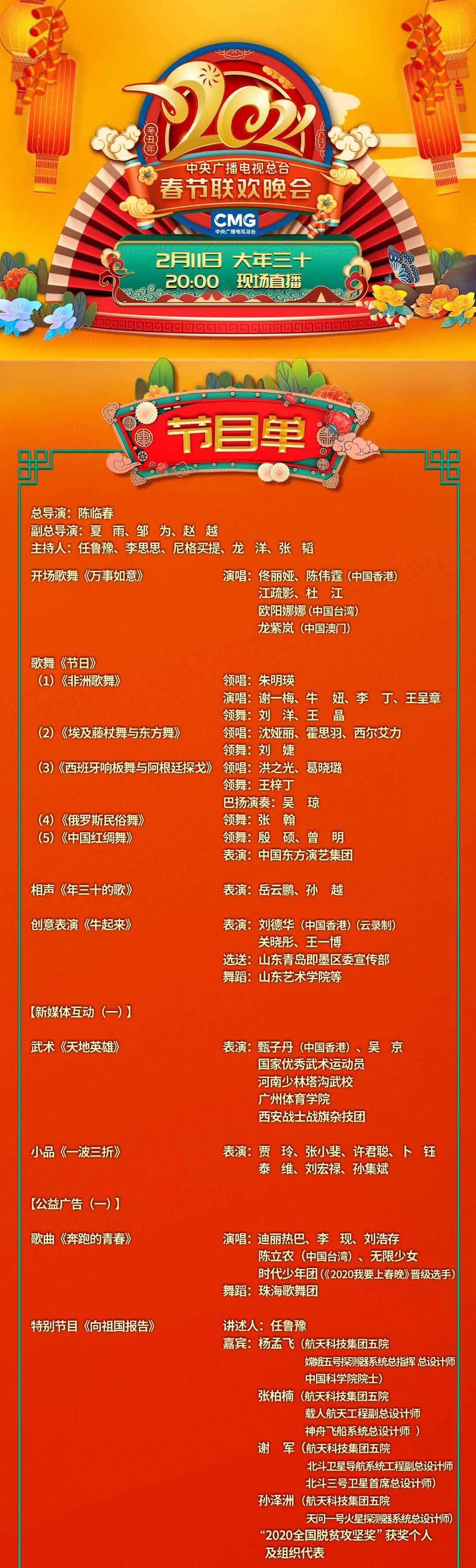 中央一台今日节目表，一览精彩纷呈的节目安排