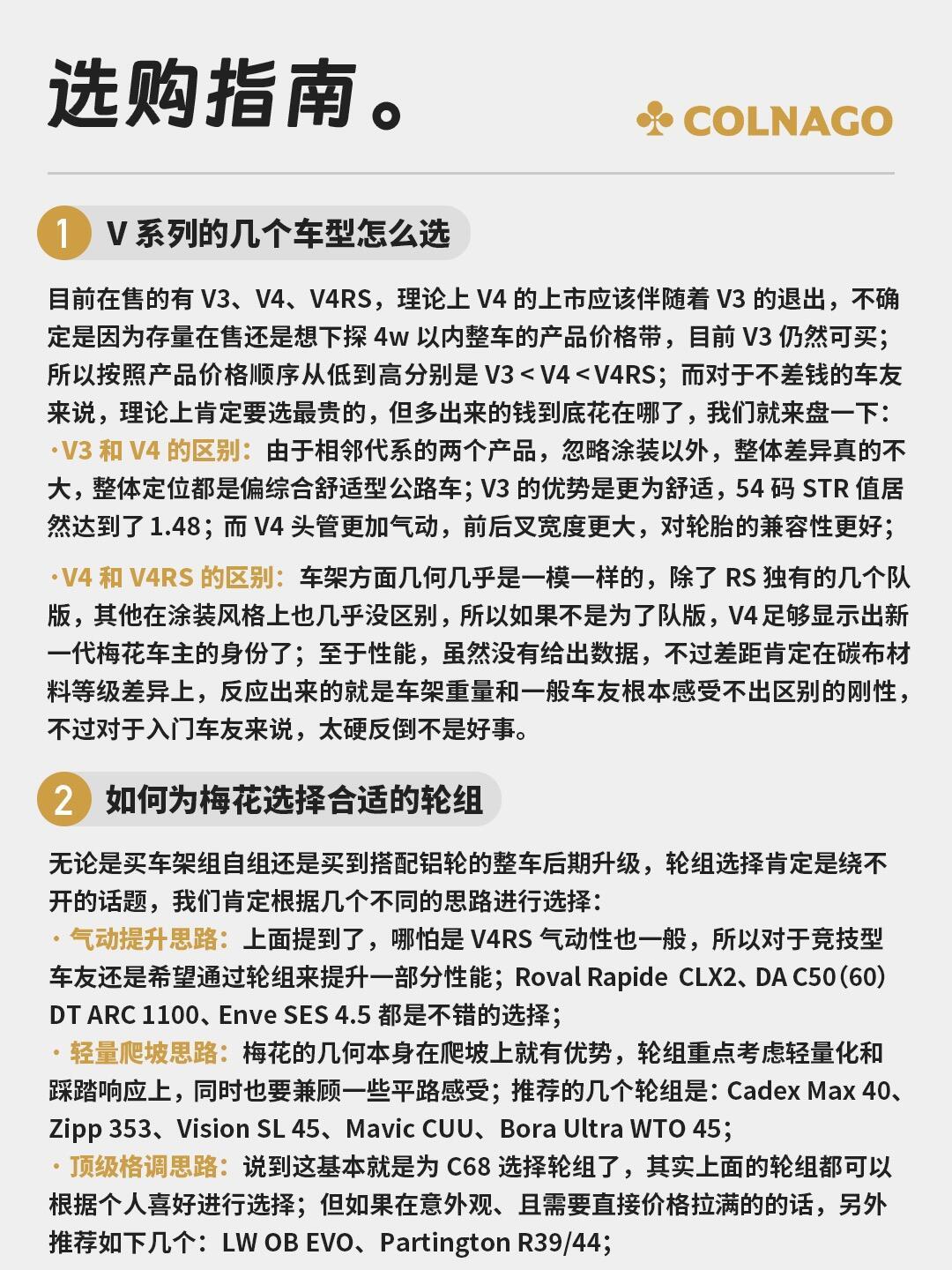 梅花公路车等级详解