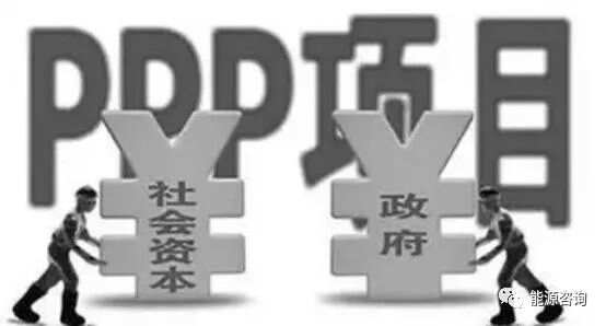 PPP项目政府兜底的形式及其内涵