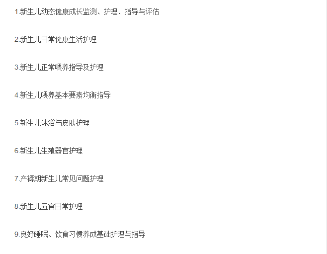 上海高档月子会所价格表及其服务内容深度解析