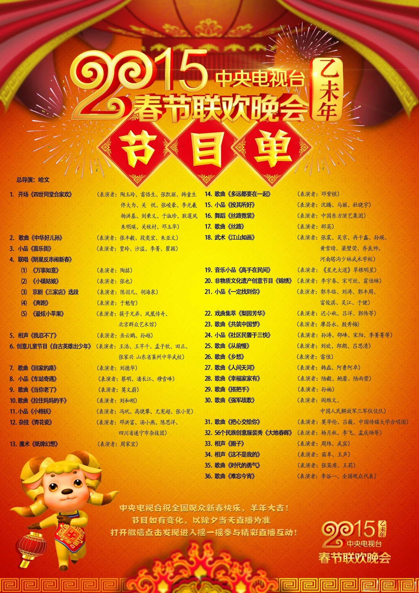 中央五套节目单，体育爱好者的福音