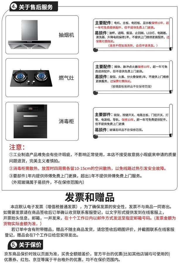 厨卫电器代理商提货政策详解