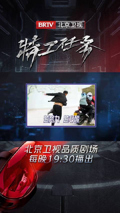 北京卫视节目预告，精彩纷呈，不容错过