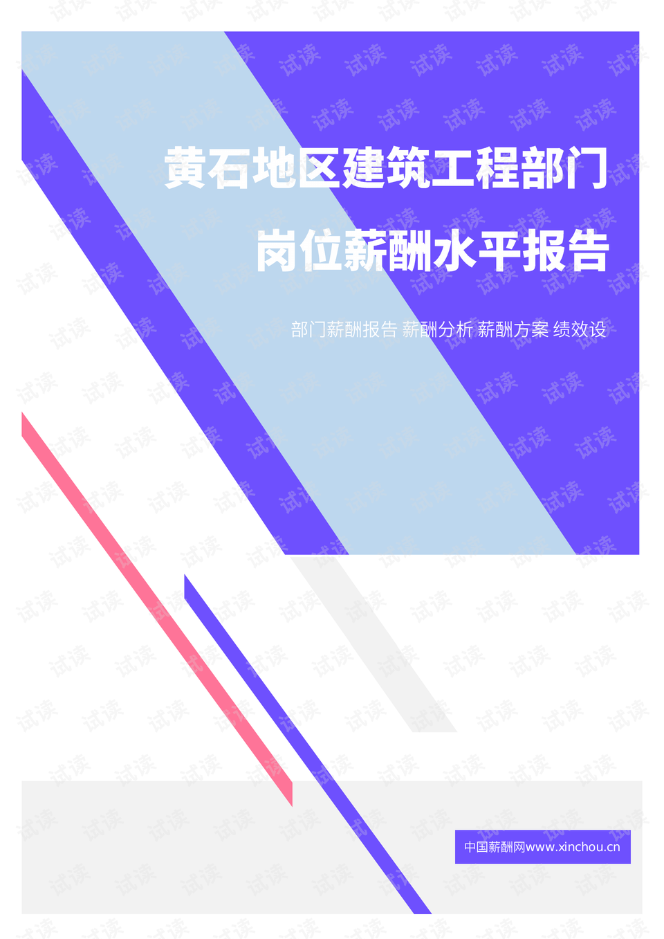 建筑系研究生的探索与挑战