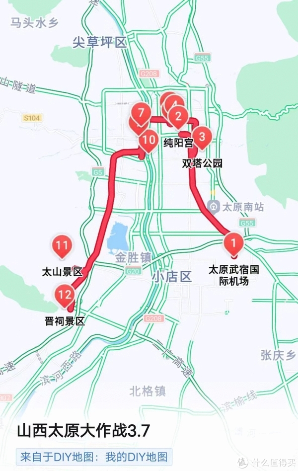 广州至山西太原，飞翔之旅