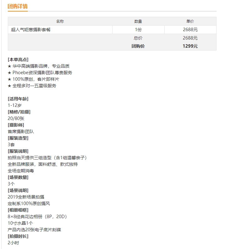 月子照价格，了解新生儿家庭摄影的费用构成与选择策略