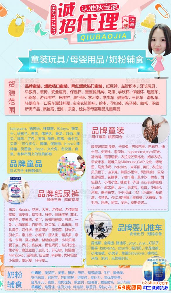 母婴产品微商代理，新时代的商机与挑战