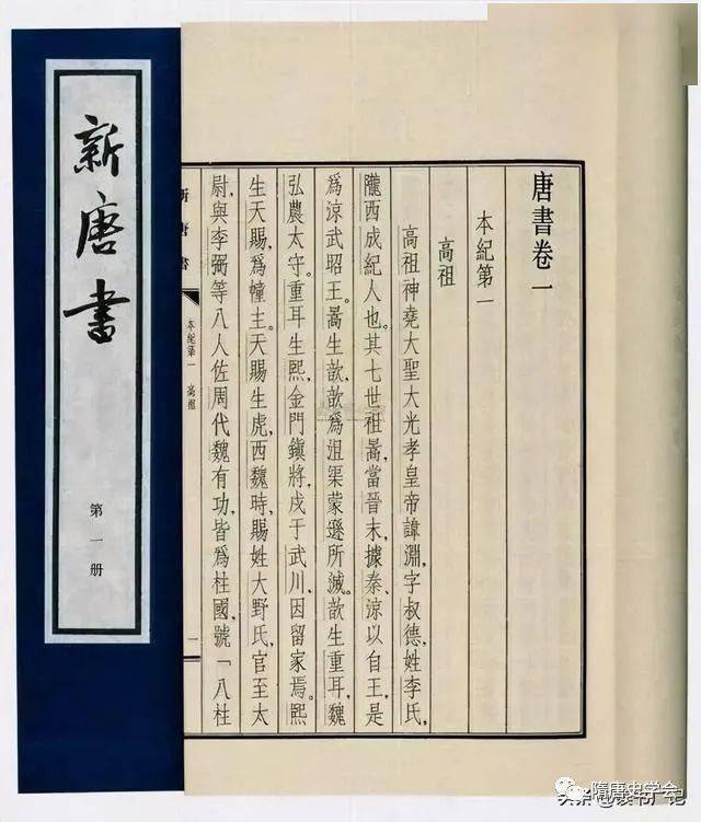 新唐书列传第十三，历史的见证与文化的传承