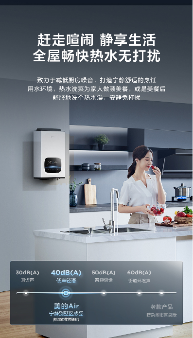 燃气热水器厨卫加盟，共创美好未来