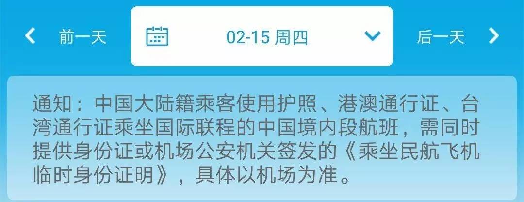 国内坐飞机是否需要护照，深度解析