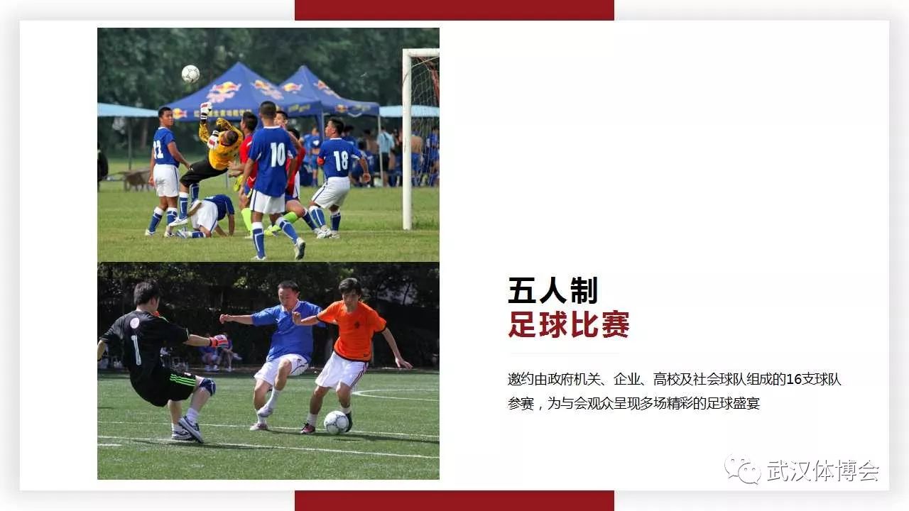 中央五台今日节目表——精彩纷呈的体育盛宴