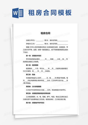租赁合同中的可得利益损失及其应对之策