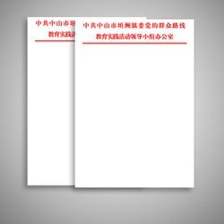 纸张公司的简介