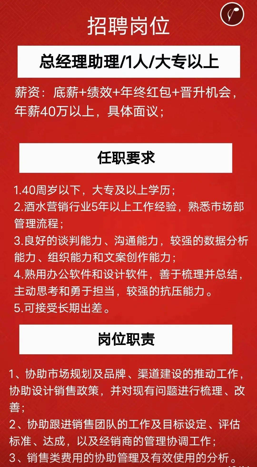 好太太厨卫电器招聘启事，探索职业发展的理想选择