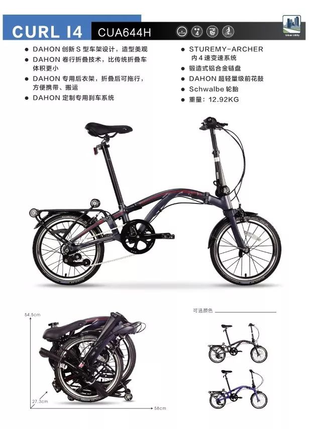 大行折叠自行车等级详解
