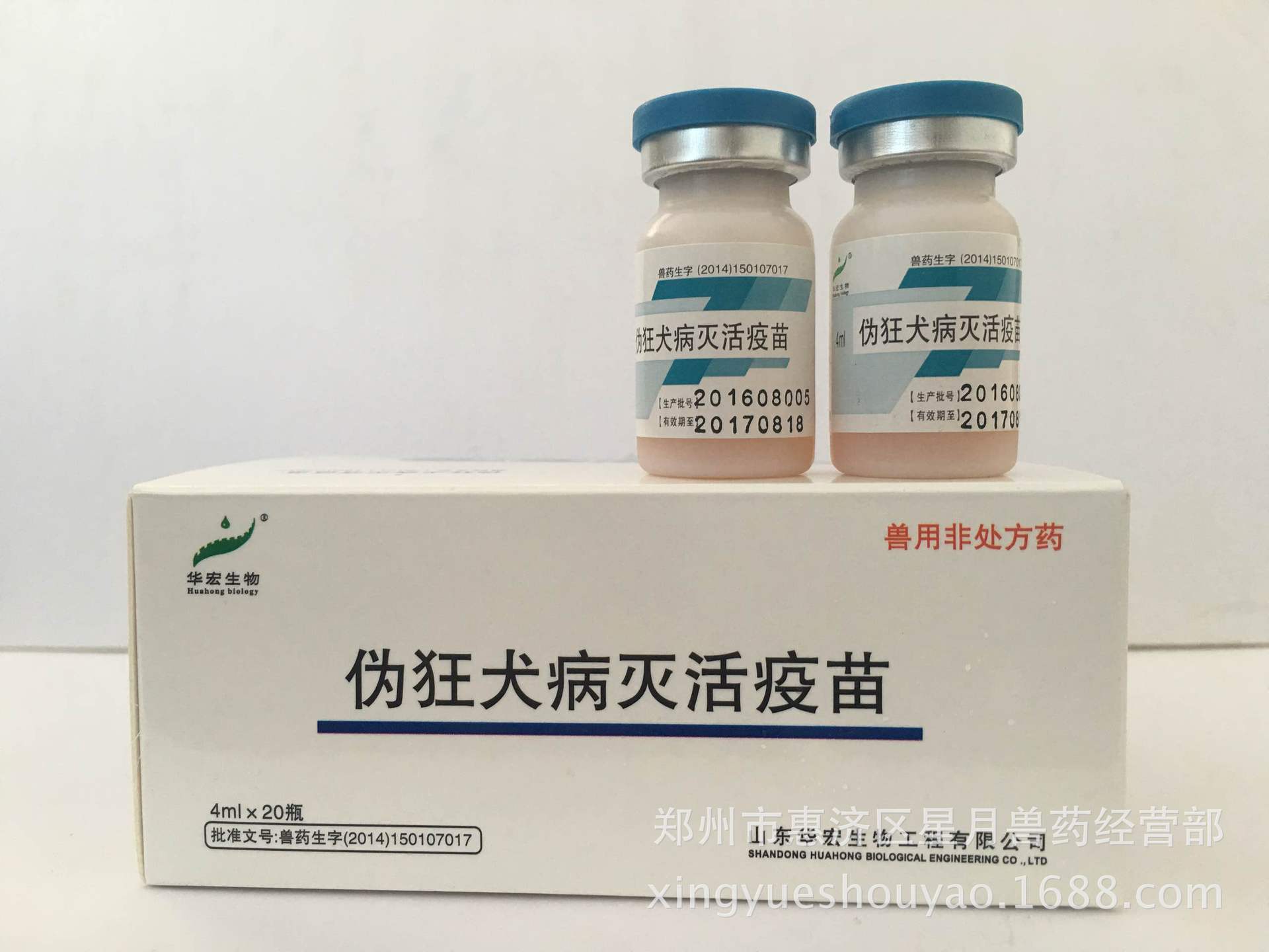 兽用狂犬疫苗的种类及其重要性