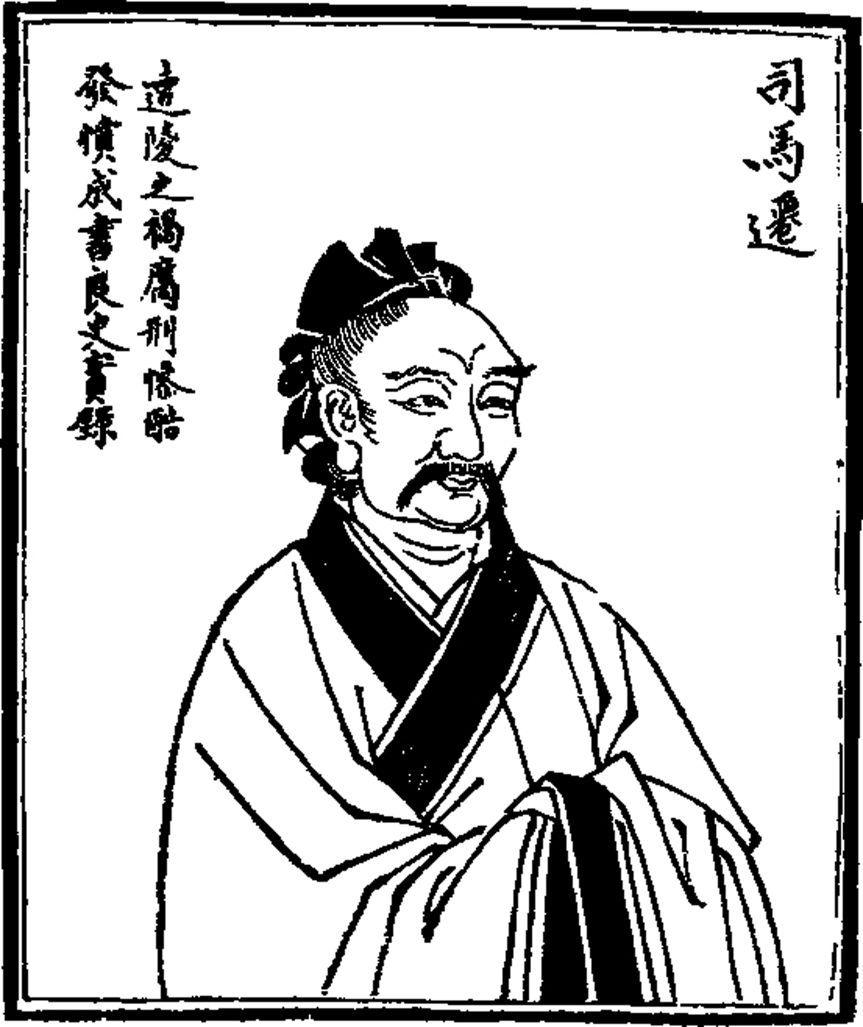 列传第六十，探寻卓越之路