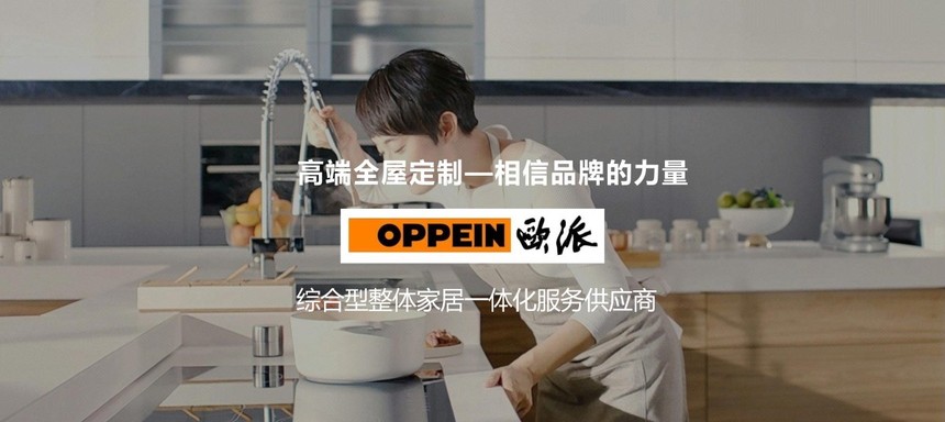 苏州欧派厨卫电器公司，卓越品质与创新的融合典范