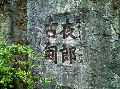 南越列传翻译及其文化历史价值