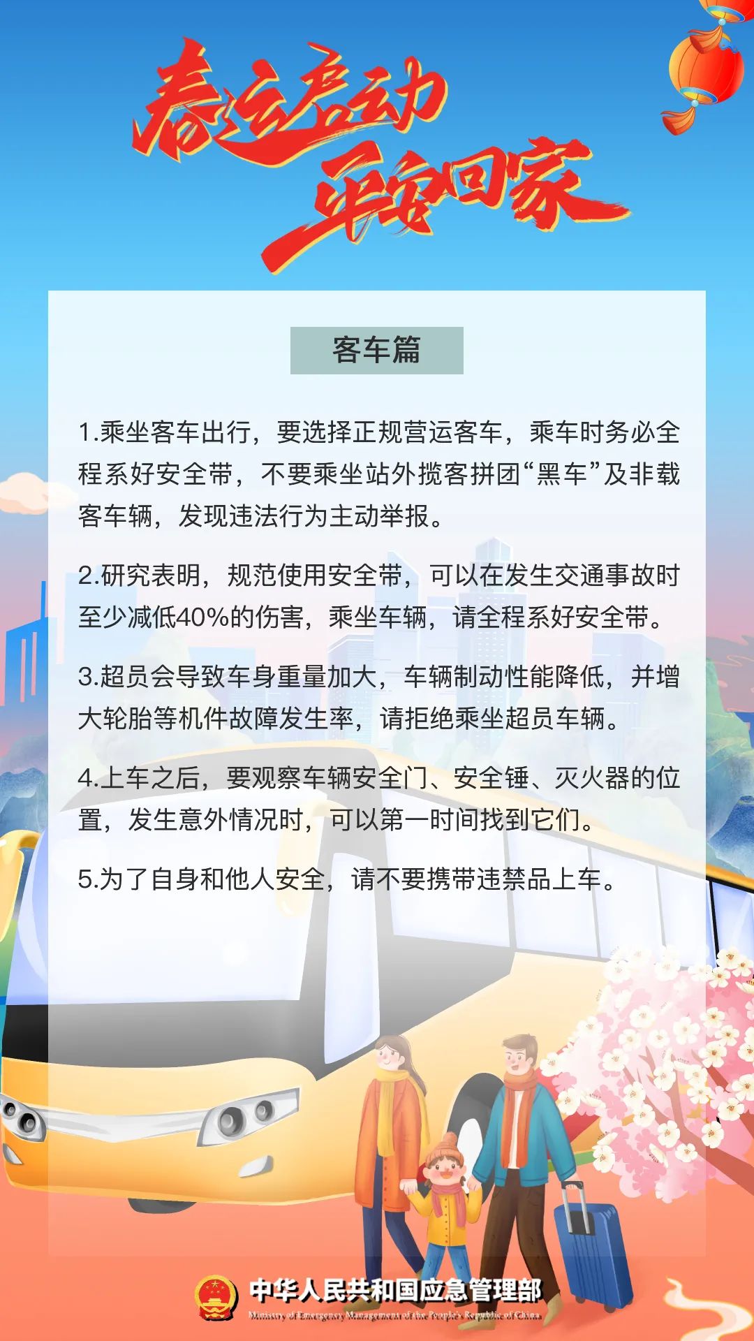 春运期间为何不选择乘坐飞机，多元因素考量与选择