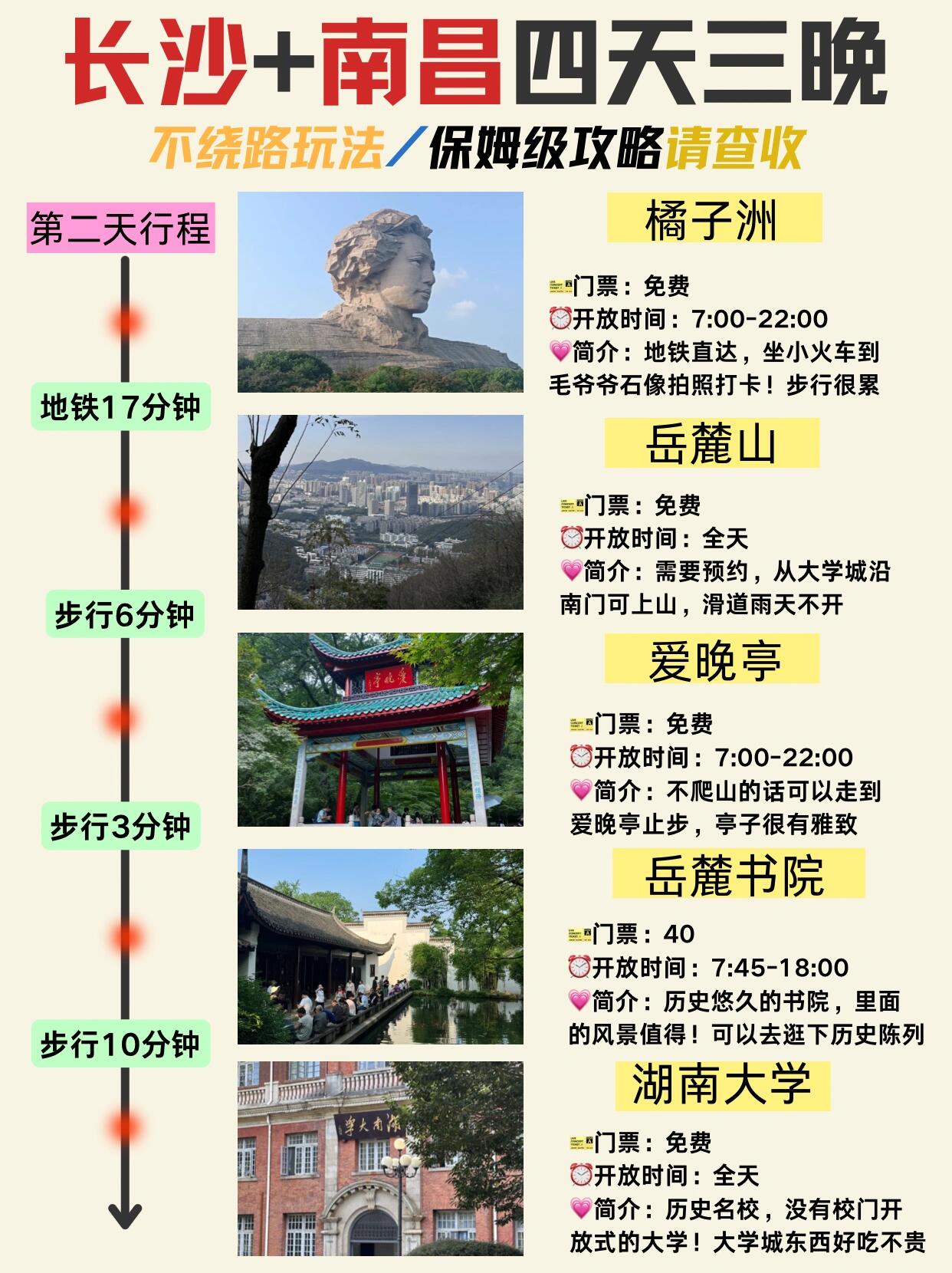 南昌坐飞机去长沙，一次便捷之旅的体验分享