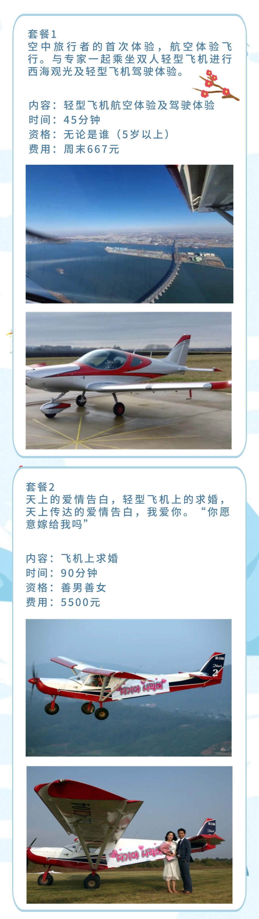 固定翼飞机，价格亲民，性价比超高