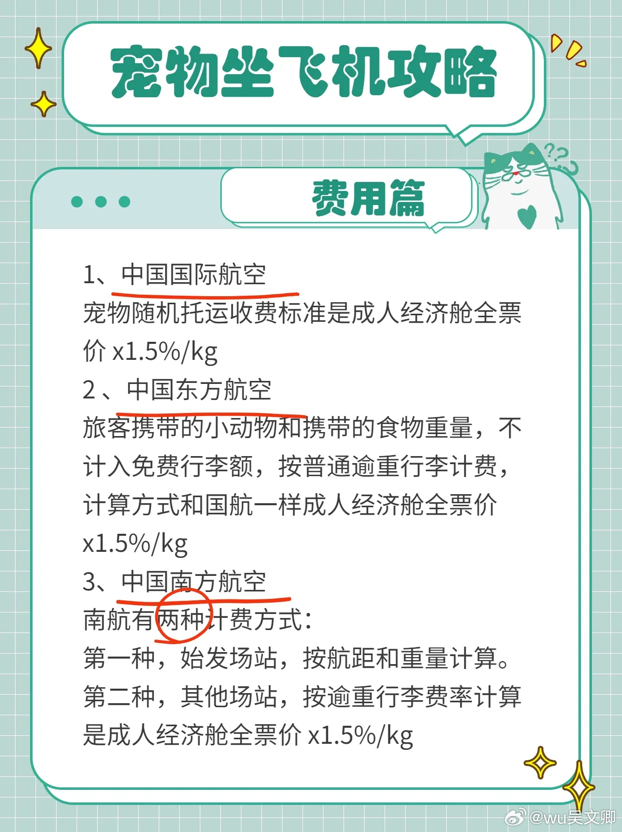 坐飞机托运费用详解