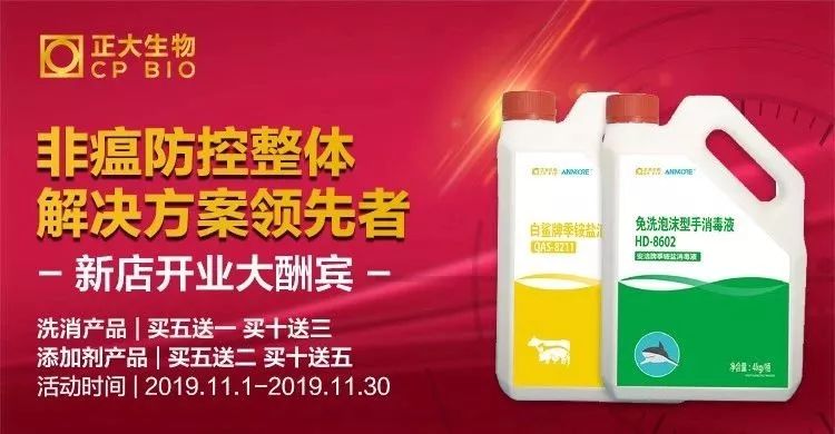 猪场消毒液种类及其应用