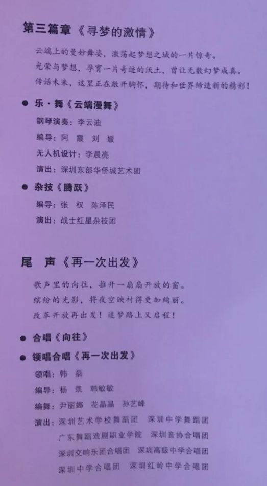 央视三套节目表，深度解析与独特魅力