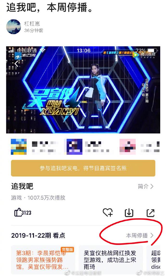 浙江台节目表概览