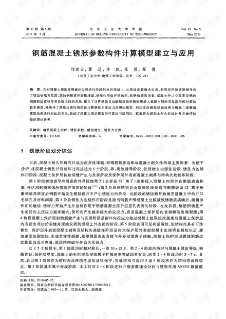 螺纹钢模型，构建与应用