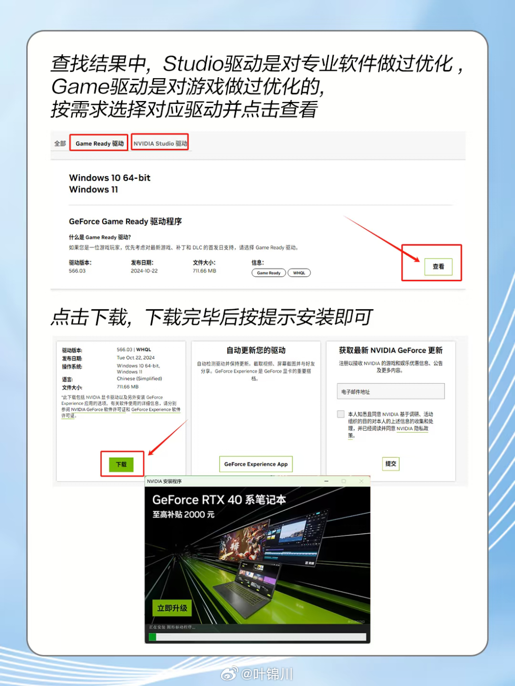 显卡下载，如何获取并安装最新显卡驱动