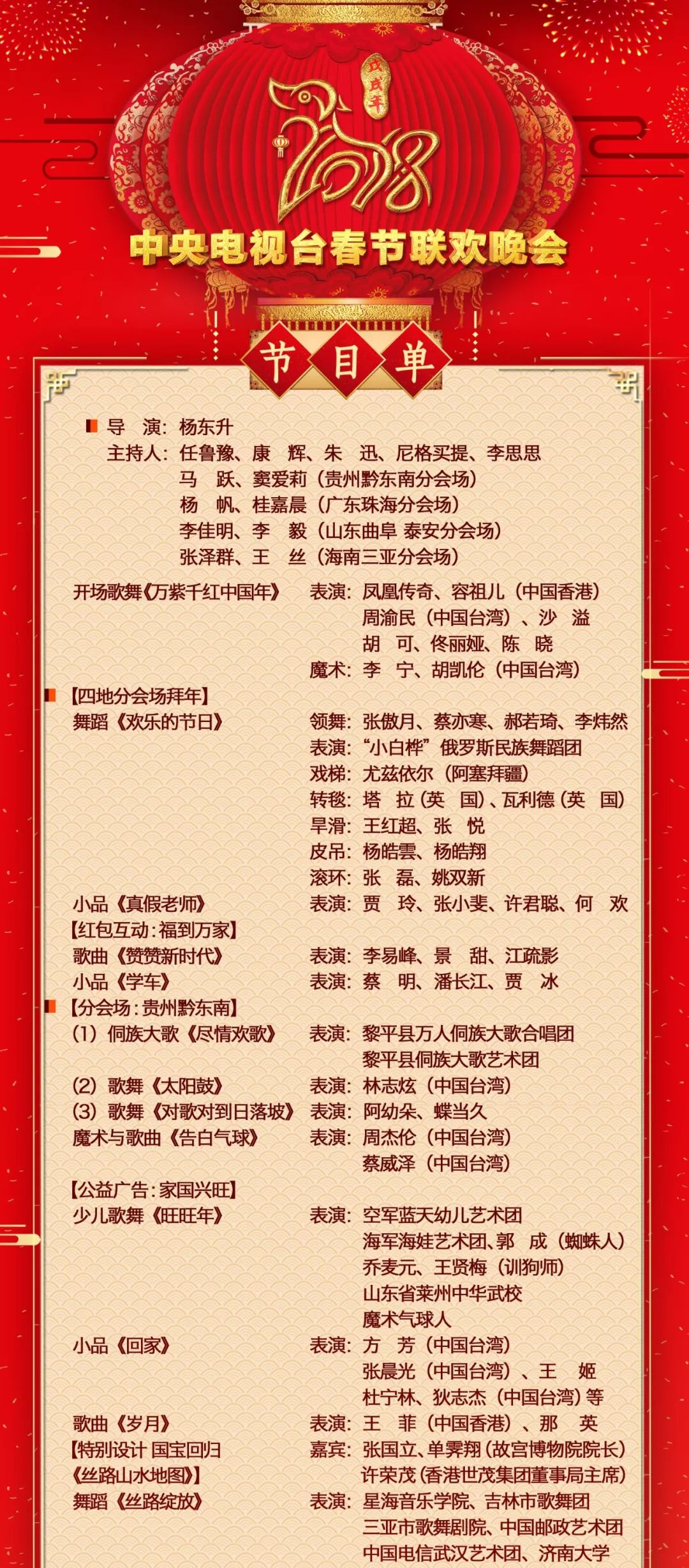 央视8节目表——探寻中国电视文化的魅力