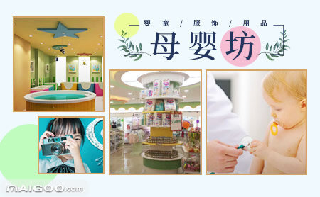 母婴产品品牌概述