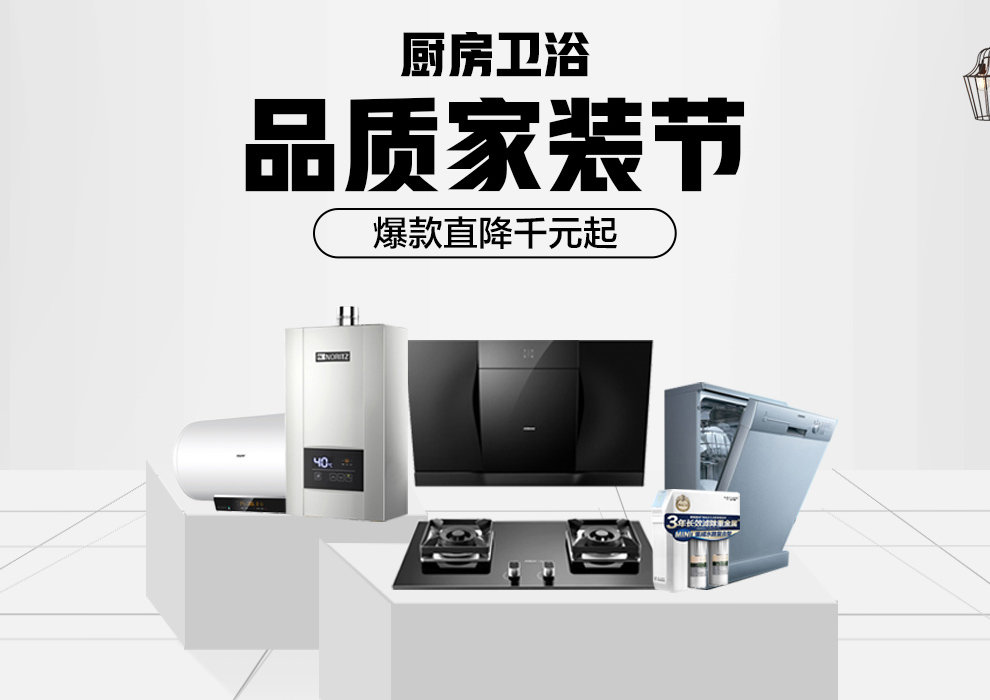 好厨卫官网——打造优质厨卫体验的首选平台