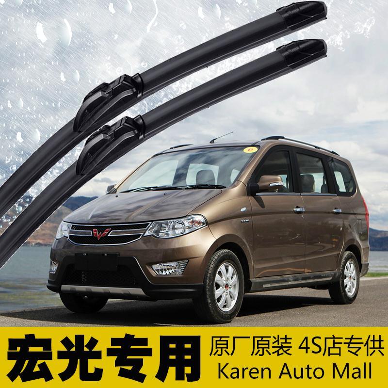 五菱雨刮刷支架，构造、功能与应用