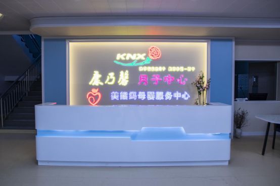 和美妇儿月子中心价格详解，品质与服务的完美结合