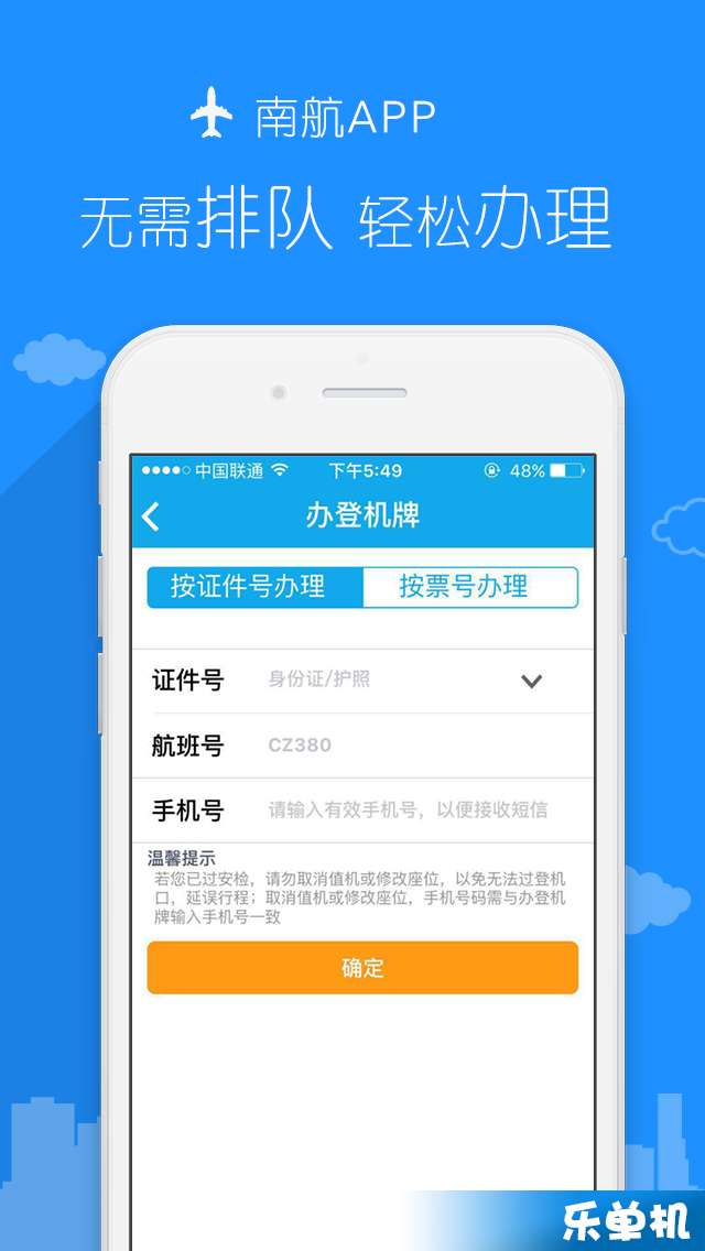 南乘坐飞机申请全攻略